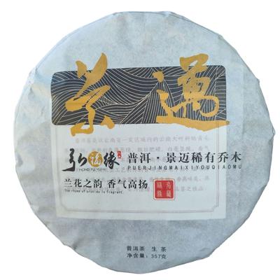 2018 Jingmai Rare Trees Orchid Rhythm Aroma Чай Пуэр Сырой чай 357g/12.59oz