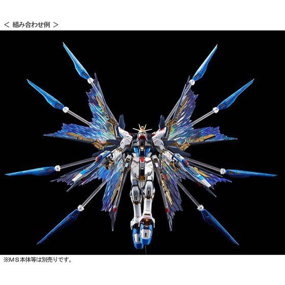 RG Strike Freedom Gundam, дополнительный эффектный блок 1/144 «Wings Sky»