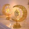 Golden Moon Star Night Light Muslim Ramanda Festival Decoration Table Lamp for Holiday Christamas Atmosphere Styling Lighting