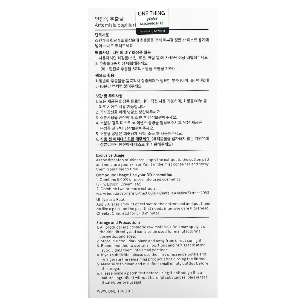 ONE THING Wormwood Extract, 5 Fl Oz (150 Ml)