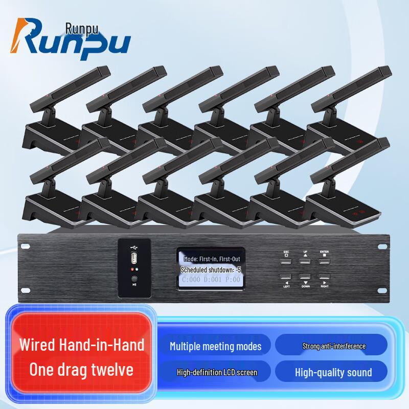 Runpu Digital Wired Conference Microphone System (CN version)