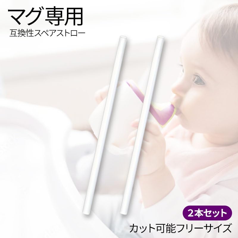 Набор из 2 запасных сменных трубочек для воды, трубочек для бутылок с водой, трубочек, бутылок, кружек и т. д., бутылок,