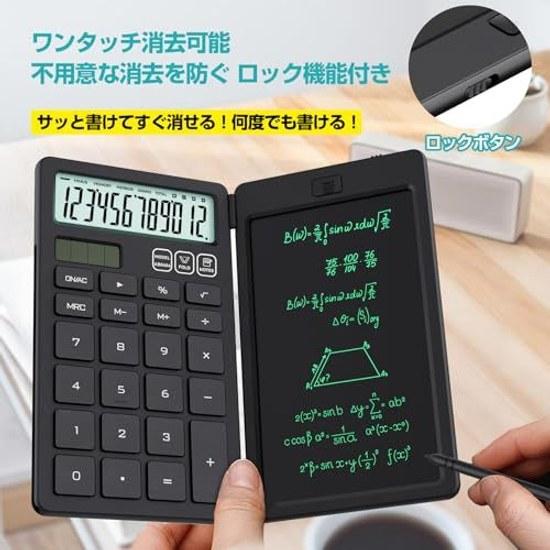 NEWYES electronic memo pad calculator solar charging foldable one-touch erase multifunctional digital paper 12 digits 6 inches black