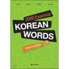 2000 Essential Korean Words Intermediate