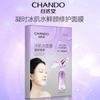 CHANDO Time-Reversing Ice Water Hydrating Facial Mask