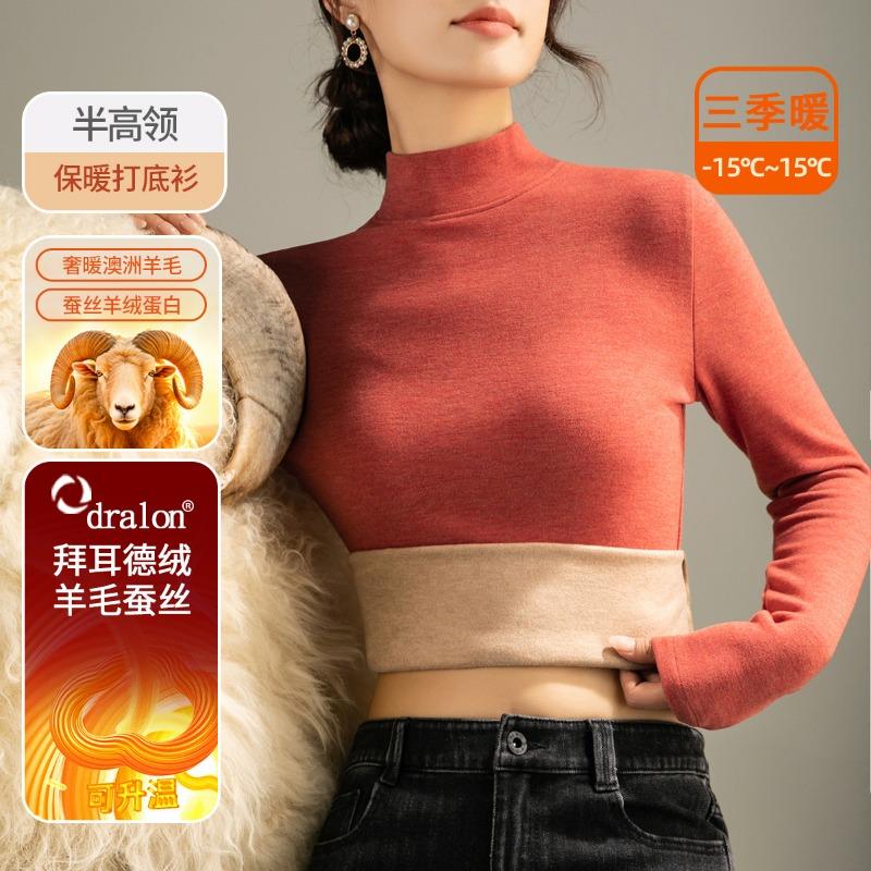 Wool Silk Mid-neck Bottoming Shirt Women's New Warm Fleece Autumn Clothes with White Long-sleeved T-shirt Thermal Top