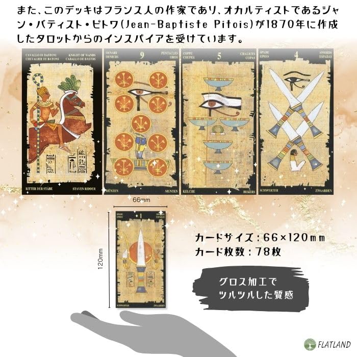 Egyptian Tarot Tarot Reading Instructions with Japanese Instruction Manual, Authentic Tarot Cards, 78 Cards
