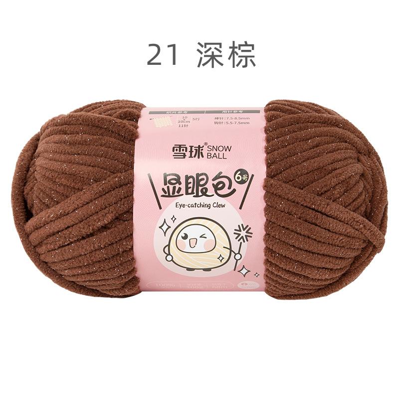 100G/68m/6mm Snowball Conspicuous Bag No. 6 Wool Handmade DIY Woven Doll Bright Silk Throw Pillow Blanket Scarf Thick Wool Ball
