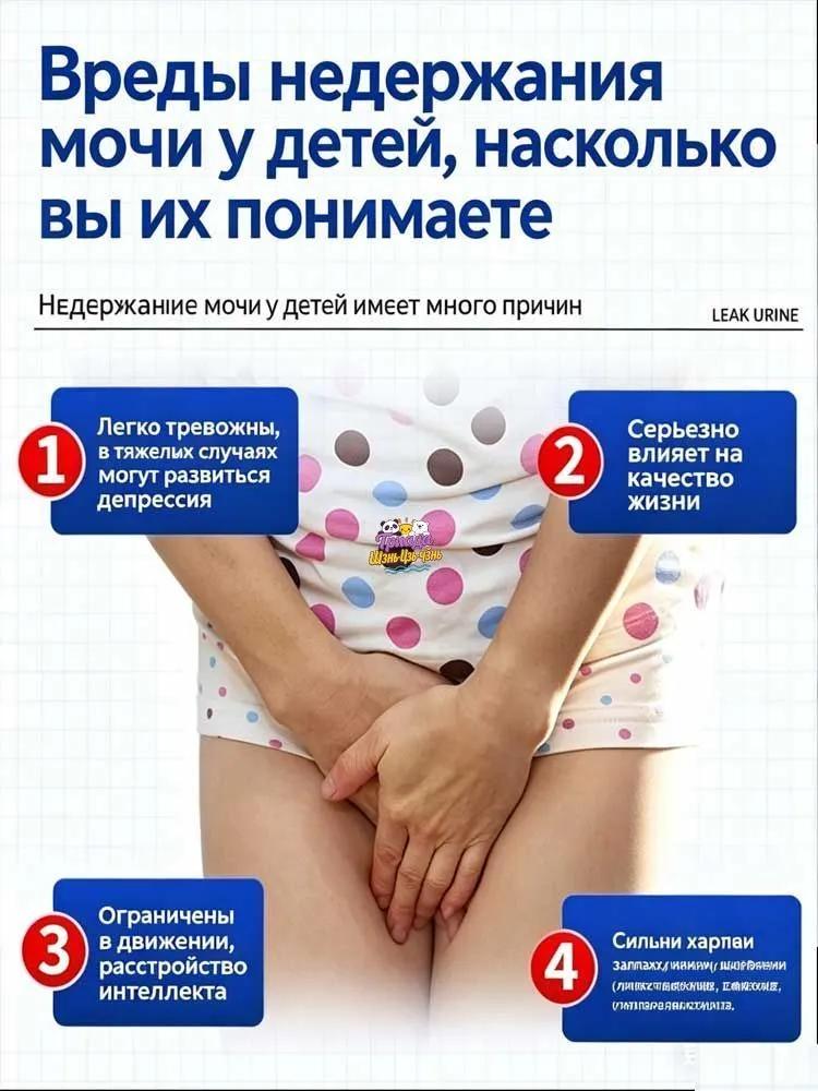 Baby toddler night enuresis remedy frequent urgent urination acupoint skin patch