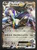 Pokémon TCG Dialga EX 004/018