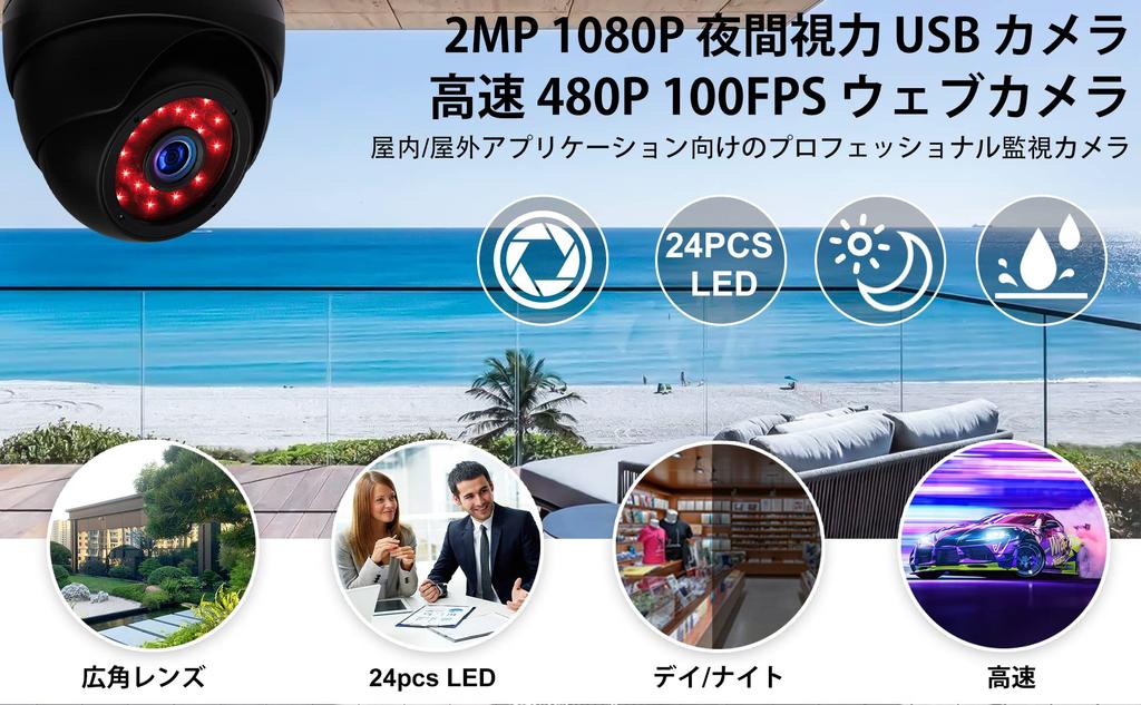 ELP 1080P Webcam 2 Megapixel Infrared Night Vision Security Camera 100fps 24 Infrared Lights Dome Surveillance Camera FHD USB Dome Camera Security and