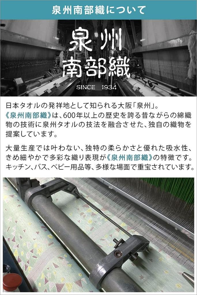 Hiorie Марлевый набор для рук из Сделано в Петит 3 цвета 6-слойные полотенца, 3, Япония, Цветение,