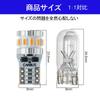 T10 LED Amber Explosive Light 2 Pieces Built-in Canceller LED