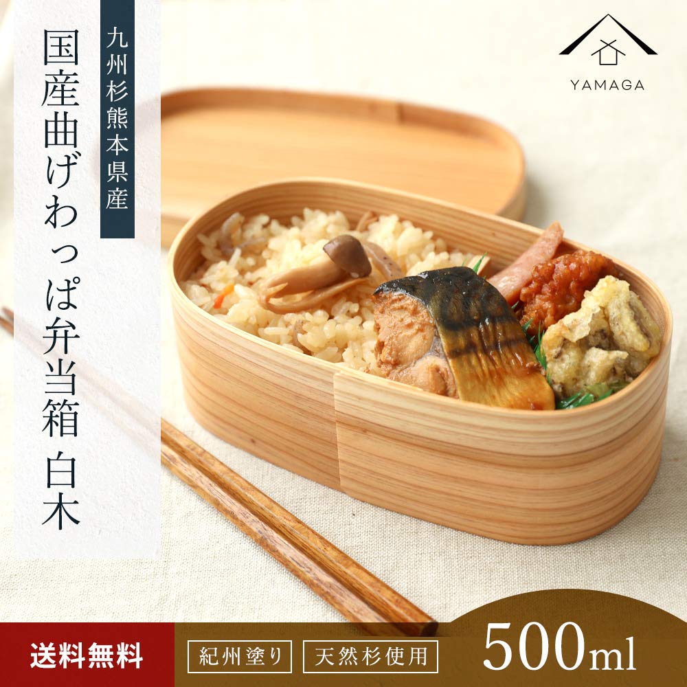 Yamaya Lacquerware Store: Japanese-made Bento Box, 500ml, Plain Wood with Lid.