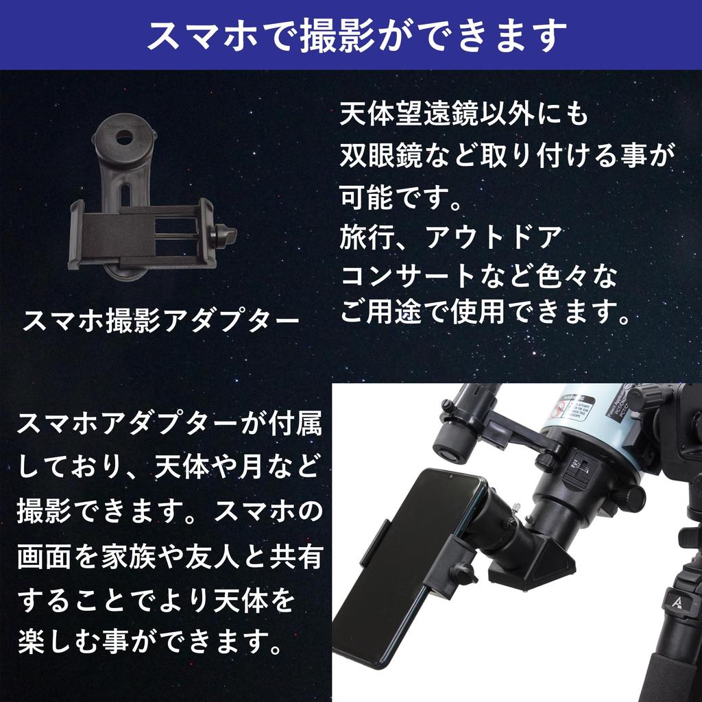 Астрономический телескоп SIGHTRON VOYAGER MAK60 FAST Вы можете увидеть кратеры на Луне и кольца телескопа и штатива Фотография со смартфона