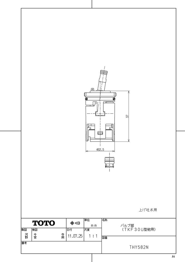 Картридж с одним рычагом TOTO THY582N
