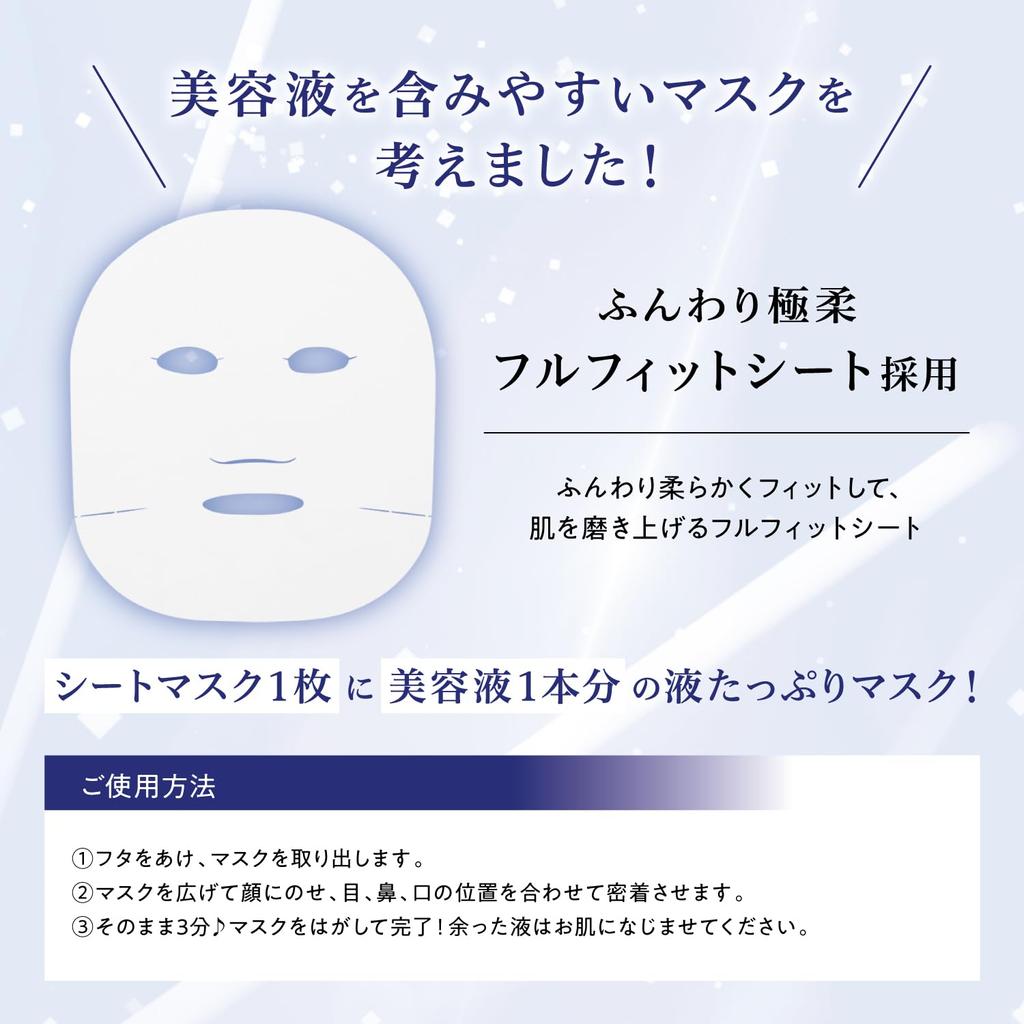 Ночная отбеливающая маска Saborino Mega Shot Beauty Mask — большая упаковка, 32 листа