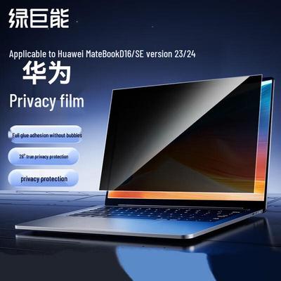 llano Защитная пленка для конфиденциальности Huawei MateBook D16/SE