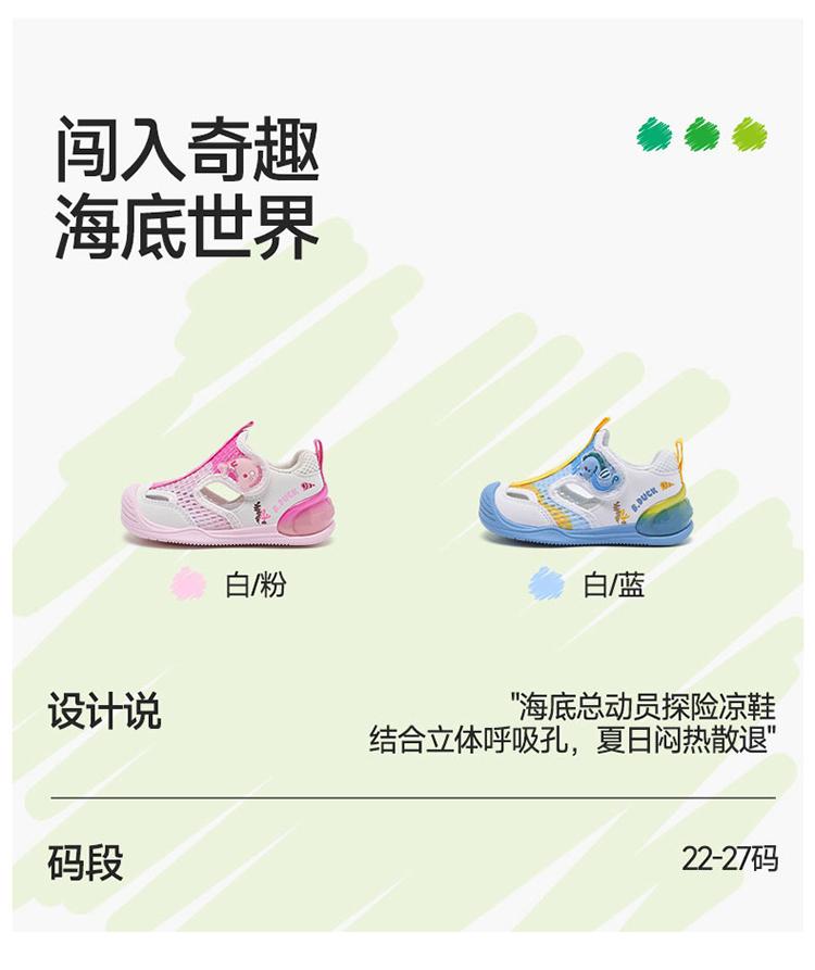 B. Duck Children's Shoes 2026 Summer Top Sneakers