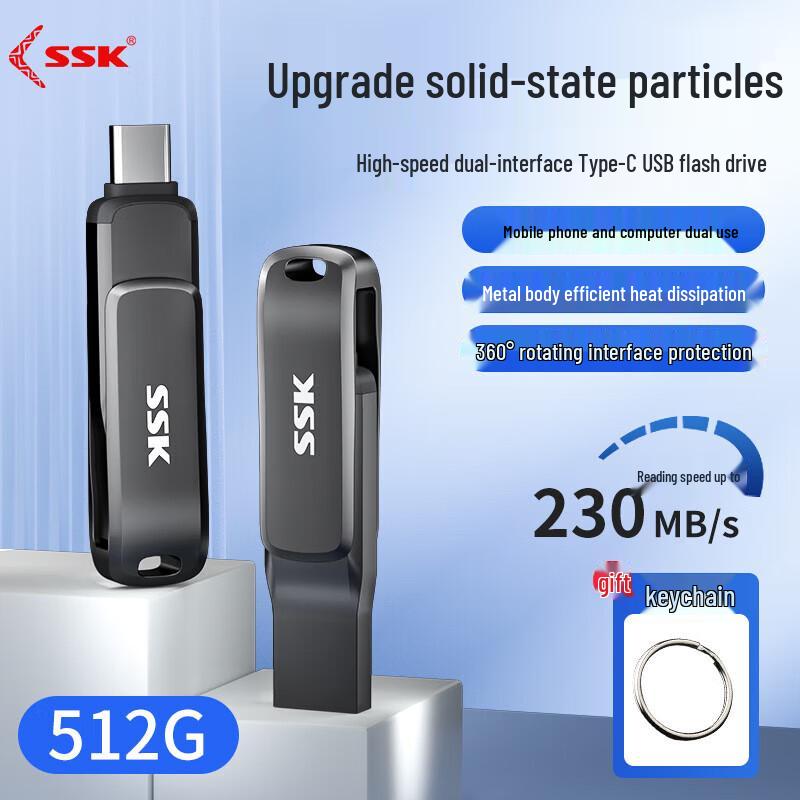 Высокоскоростной флеш-накопитель SSK FD002 с двойным интерфейсом USB 3.2 Type-C
