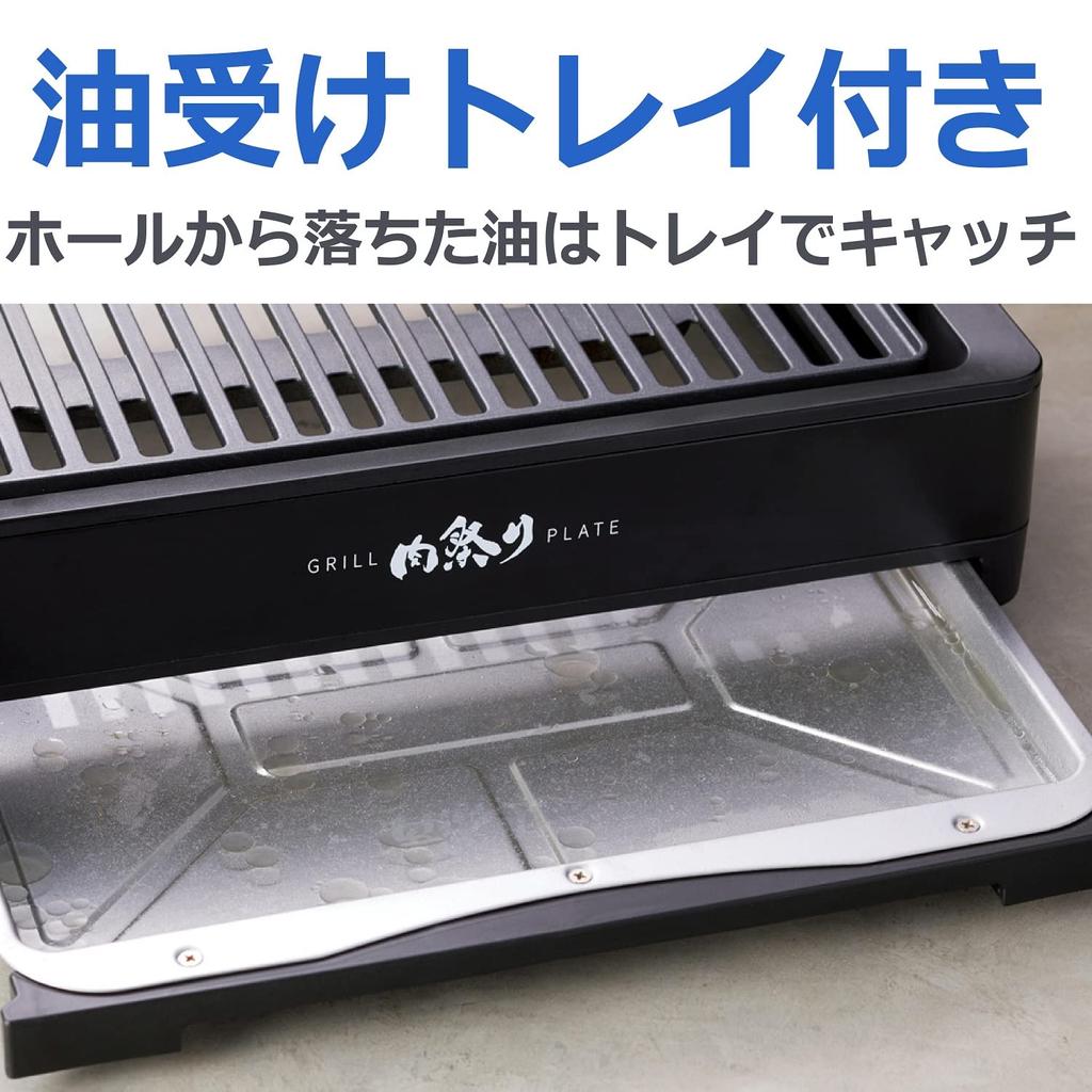 APIX Пластина для гриля с уменьшенным дымлением, черная BK "Мясной фестиваль" AGP-230