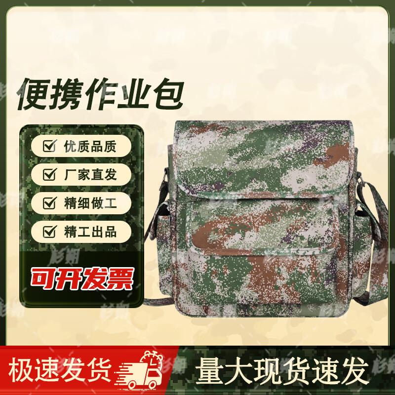 Shanshuo Multi-functional Camouflage Carry Bag