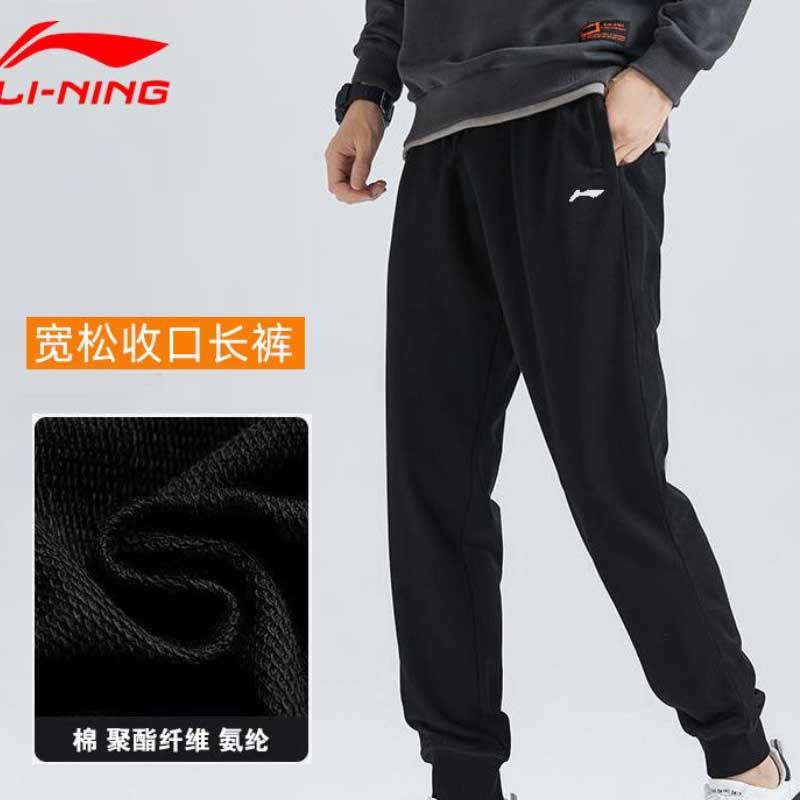 Li Ning Трикотажные спортивные штаны унисекс YZMB189