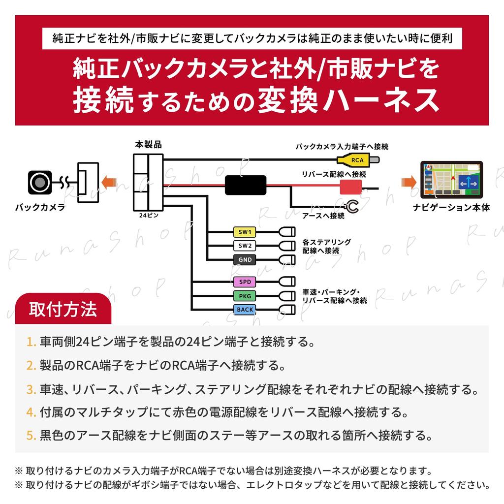 Оригинальный конвертер камеры заднего вида Daihatsu Коммерческая навигация RCA 24-контактный разъем Переключатель на рулевом колесе Автомобиль