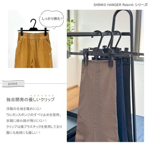 Shinko Hanger Reverse Clip Hangers, Set of 2 (5 Hangers), Black, Made in Japan, Heavy-Duty, Anti-Slip Clothes Drying Rack for Pants, Towels, Slacks, B
