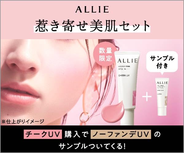 ALLIE Chrono Beauty Color On UV Cheek 01 + Бонусный набор