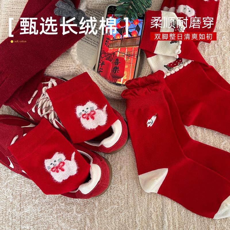 2026 Year Of The Horse Red Socks Winter Pure Cotton New Year'S Gift Wedding Red Gift Box Socks