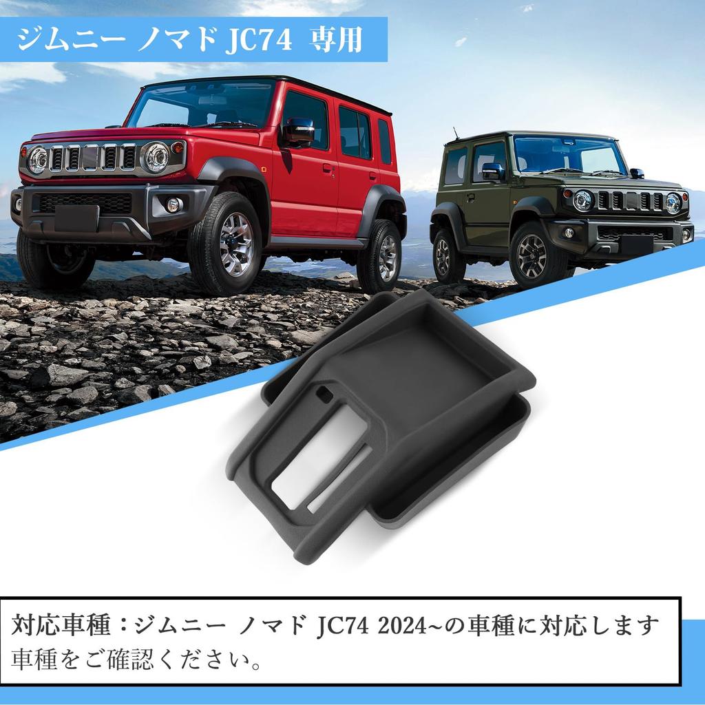 Coleya Jimny Nomad JC74 AT Специальный коврик в консоль, чехол на панель переключения передач, силиконовый коврик, лоток для хранения в консоли, простая установка, автомобильный аксессуар (5-дверный)