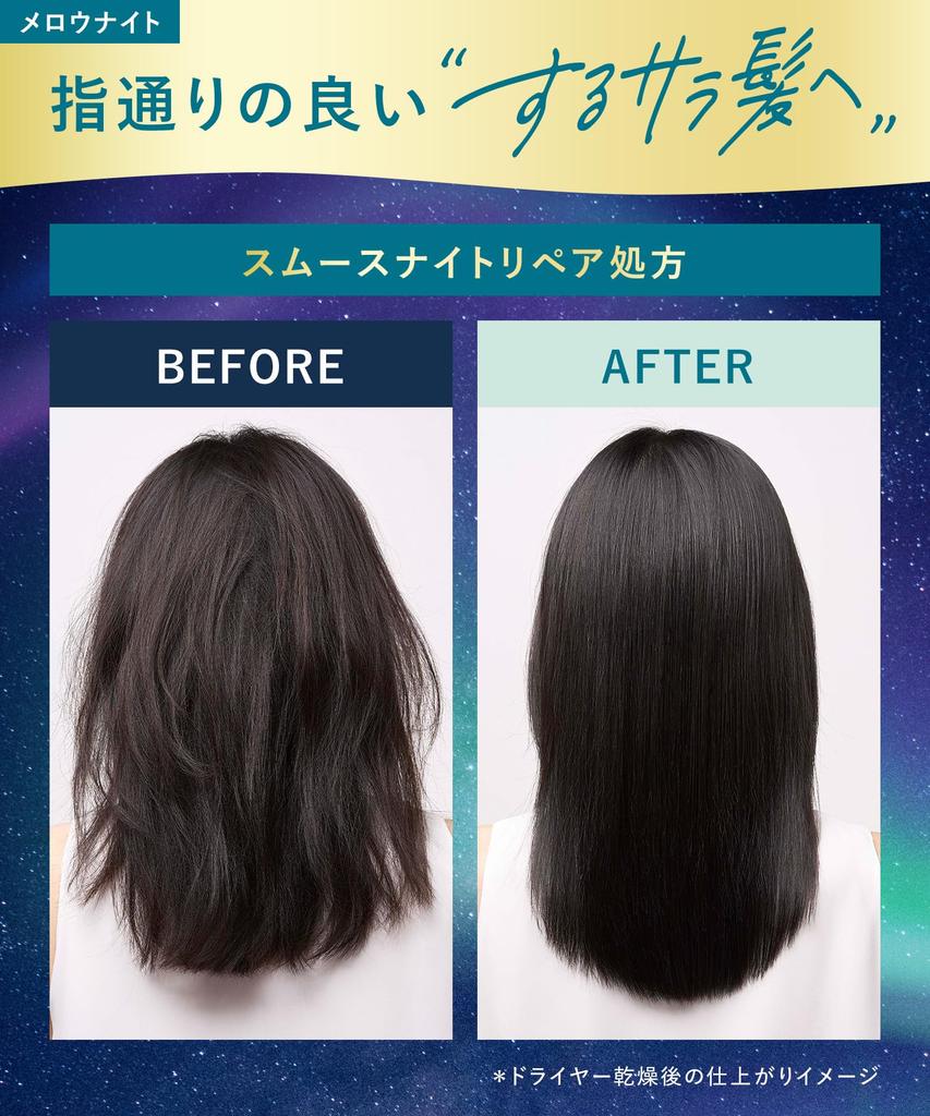 YOLU Shampoo and Treatment Set Refill Mellow Night Repair [New Model] -