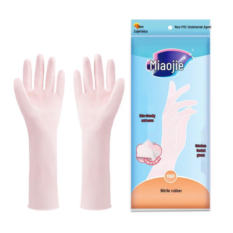 Miaojie Odorless Flocked Nitrile Household Gloves (2 Pairs)