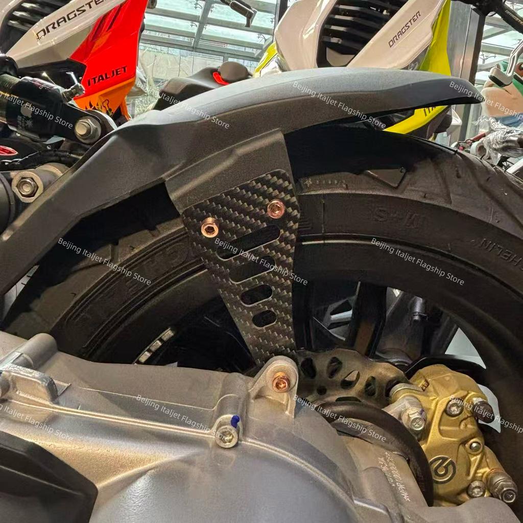 Для Italjet Dragster 200 125 Держатель заднего крыла из углеродного волокна Модифицированные кронштейны грязезащитного щитка Детали