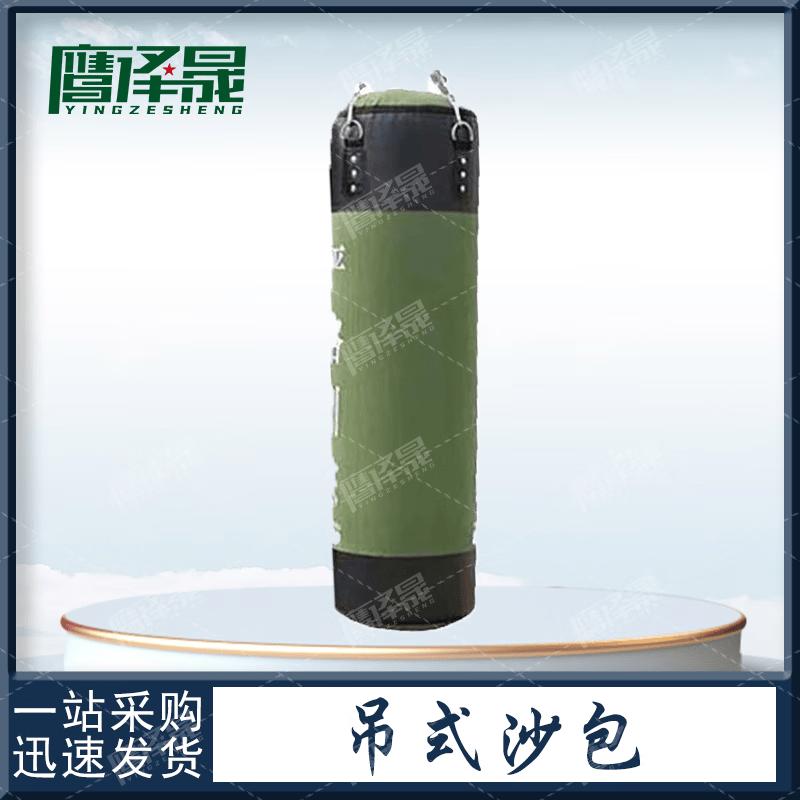 Ying Ze Sheng Solid Hanging Punching Bag