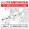 Daytona Эксклюзивный Слайдер Двигателя Защита Двигателя Черный 40474 Z900RS/CAFE (18-24)