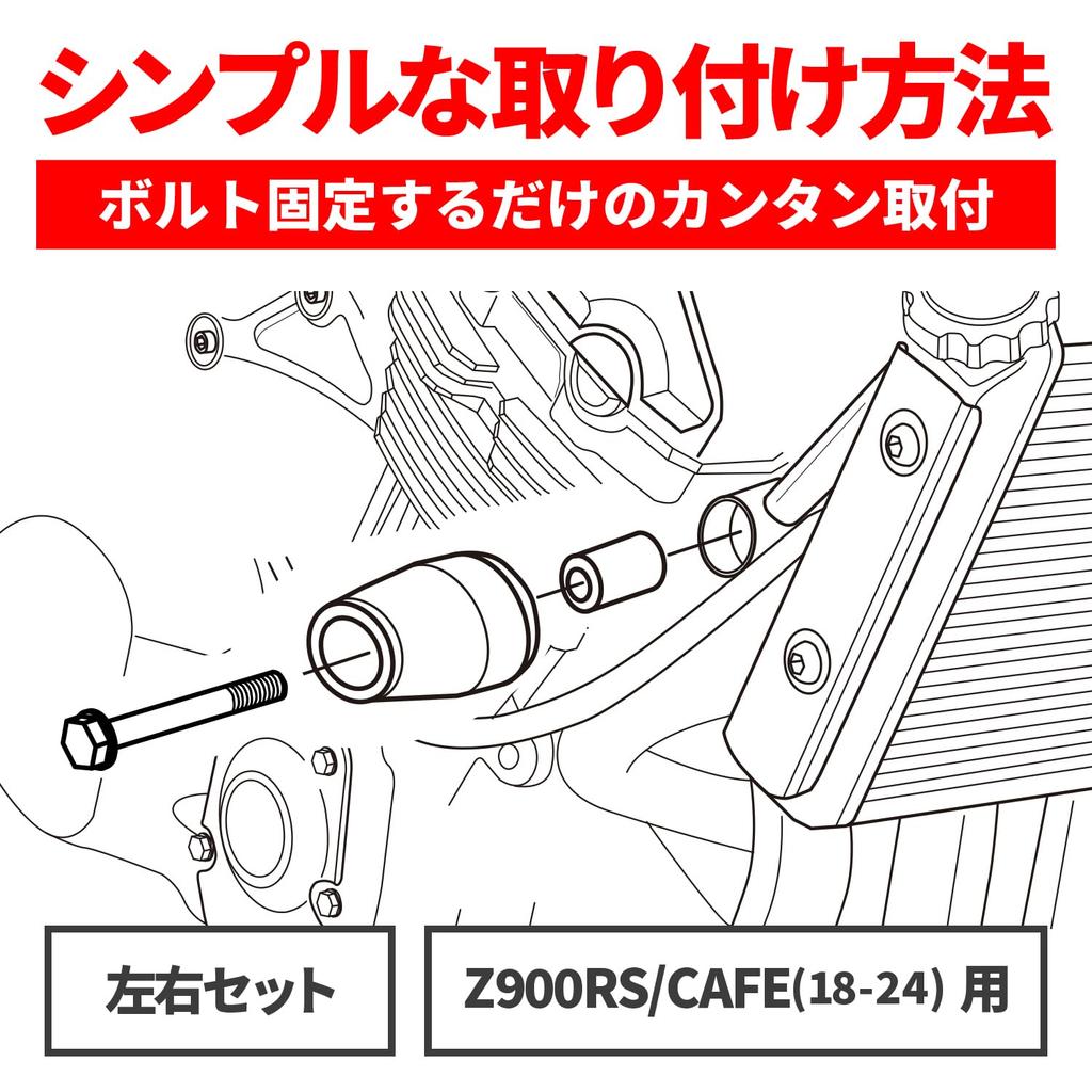 Daytona Эксклюзивный Слайдер Двигателя Защита Двигателя Черный 40474 Z900RS/CAFE (18-24)
