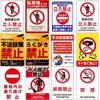 Japanese Metal Warning Sign No Entry No Passage No Garbage Wall Decoration Sign Road Park Grassland Public Places