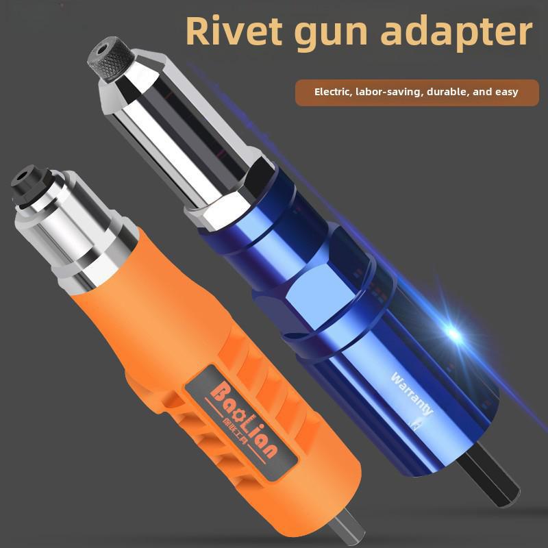 Электрический заклепочный пистолет Головка съемника из алюминиевого сплава