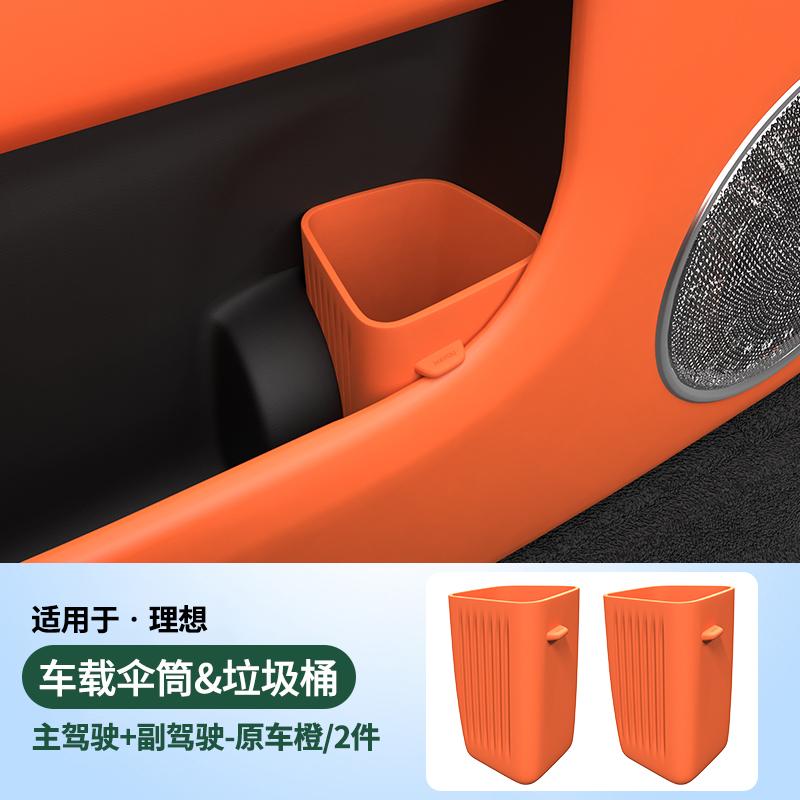 Для Li L6 L7 L8 L9 2025 Lixiang Автомобильное мусорное ведро из жидкого силикона Ведро для хранения зонтов