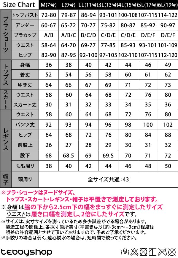 Женский купальник для фитнеса Teddy, набор из 6 предметов с отдельным рашгардом с длинным рукавом и леггинсами, скромный крой, большой размер (hys2403) (Красный, Размер 6L (19))
