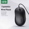Ugreen Беспроводная USB-мышь M331 Silent