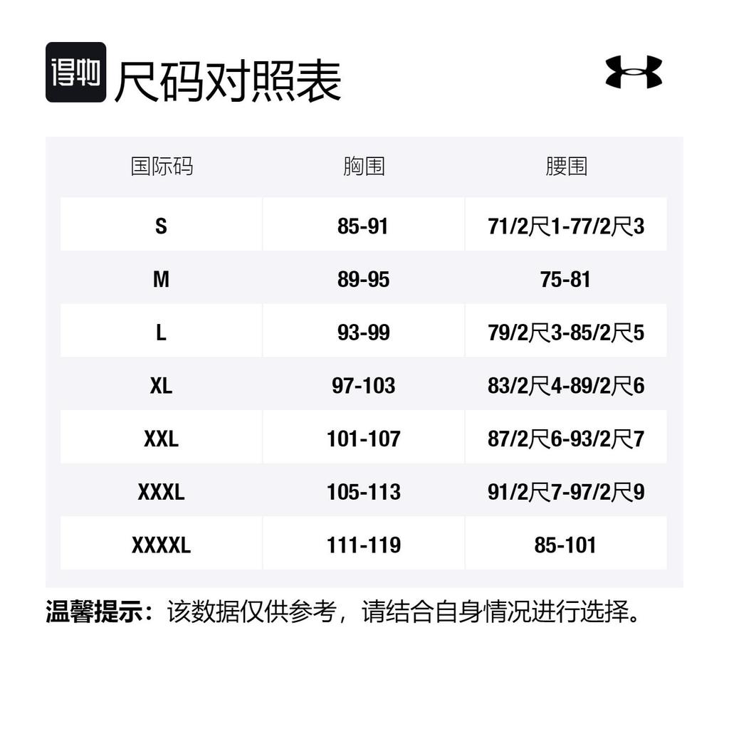 Under Armour Мужская майка черная 1367452-001