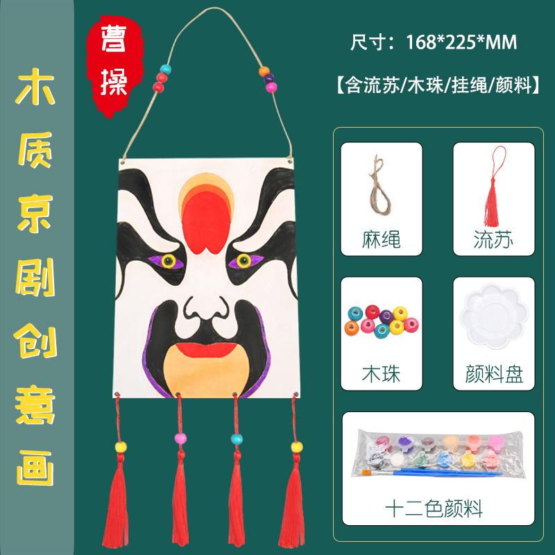 Научный эксперимент Сделай сам Цветной деревянный костюм с драматическим лицом Искусство Живопись Коридор класса Детские поделки Подвесные украшения