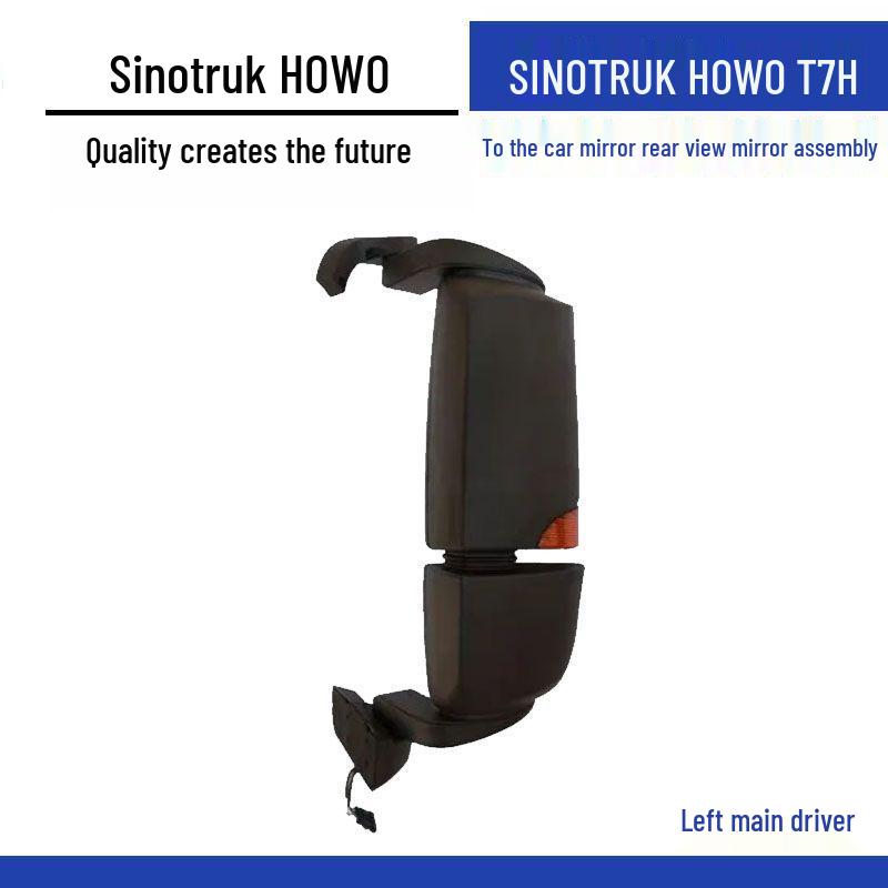 Совместимо с узлом зеркала заднего вида и зеркала заднего хода для Sinotruk Howo T7H, Автомобиль с электрическим обогревом и отражающим зеркалом.