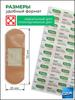 Mediz bactericidal plaster set, 72x25mm, 100 s, polymer-based leukoplasters with antiseptic