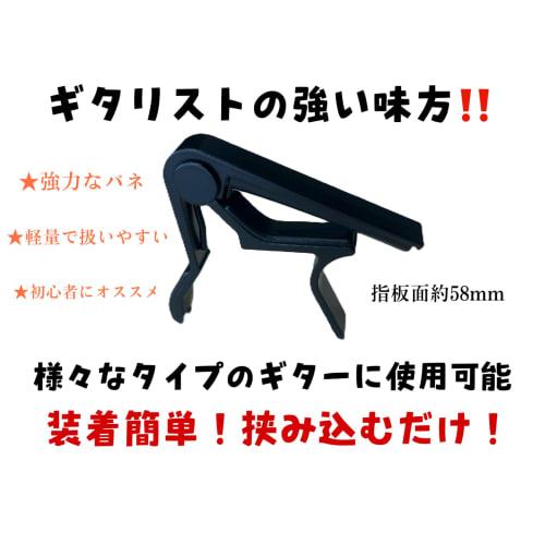 GUITARCAPO Guitar Capo, Easy One-Touch Installation for Acoustic, Electric, and Classical Guitars, Clip-on, Spring-Type Capo, Black, RGC-01B