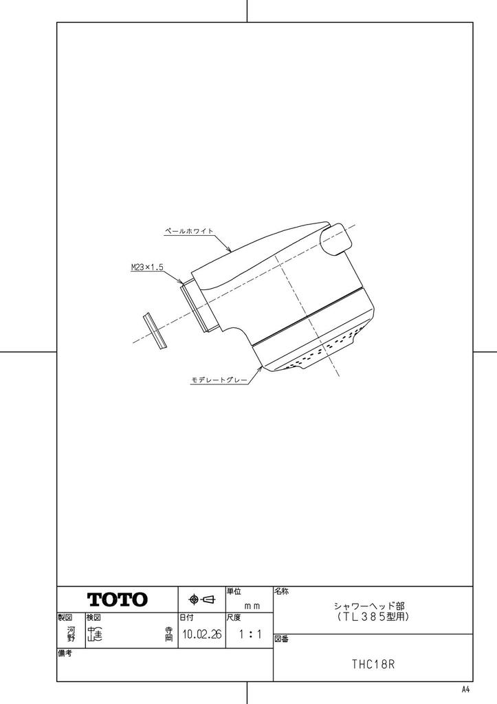 TOTO Душевая головка для туалетного столика THC18R Белый