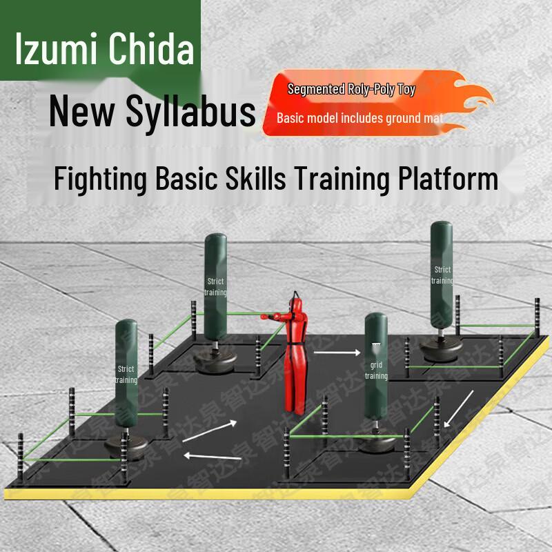 Quanzhida Combat Fundamentals Training & Assessment Equipment